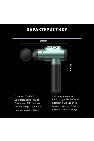 Массажер для тела перкуссионный MSG-009 электрический, вибрационный, 8 насадок, беспроводной