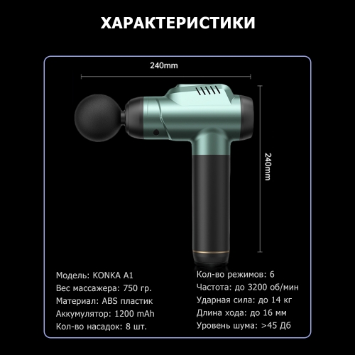 Массажер для тела перкуссионный MSG-009 электрический, вибрационный, 8 насадок, беспроводной