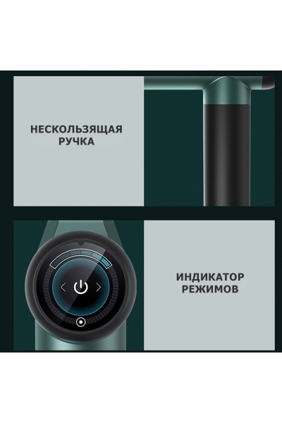 Массажер для тела перкуссионный MSG-009 электрический, вибрационный, 8 насадок, беспроводной