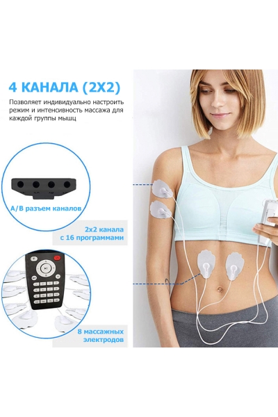 Массажер миостимулятор EMS TENS для тела EMS-200 4 канала, 16 режимов массажа, беспроводной Массажер миостимулятор EMS TENS для тела EMS-200 4 канала, 16 режимов массажа, беспроводной