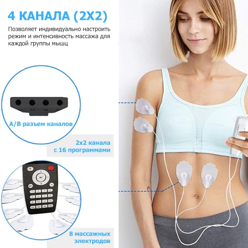 Массажер миостимулятор EMS TENS для тела EMS-200 4 канала, 16 режимов массажа, беспроводной