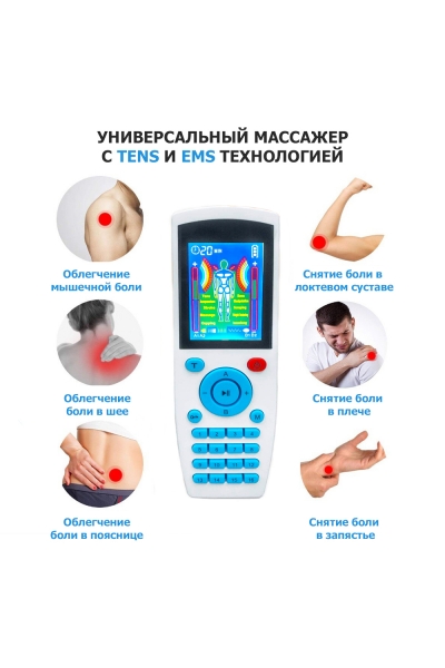 Массажер миостимулятор EMS TENS для тела EMS-200 4 канала, 16 режимов массажа, беспроводной Массажер миостимулятор EMS TENS для тела EMS-200 4 канала, 16 режимов массажа, беспроводной