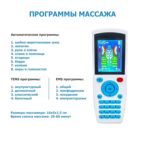 Массажер миостимулятор EMS TENS для тела EMS-200 4 канала, 16 режимов массажа, беспроводной