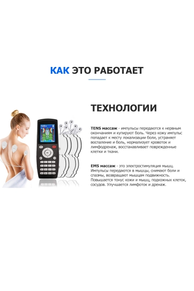 Массажер миостимулятор EMS TENS для тела EMS-200 4 канала, 16 режимов массажа, беспроводной Массажер миостимулятор EMS TENS для тела EMS-200 4 канала, 16 режимов массажа, беспроводной