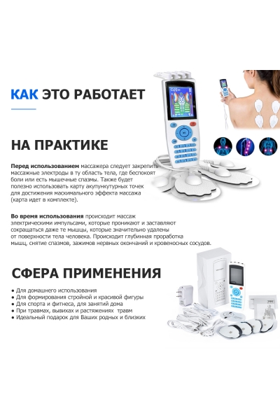Массажер миостимулятор EMS TENS для тела EMS-200 4 канала, 16 режимов массажа, беспроводной Массажер миостимулятор EMS TENS для тела EMS-200 4 канала, 16 режимов массажа, беспроводной