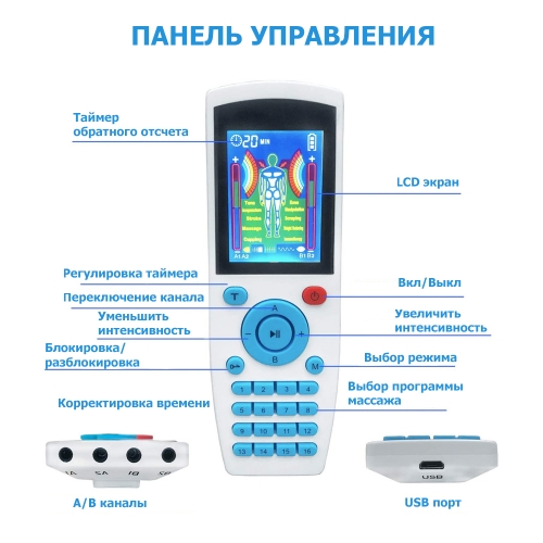 Массажер миостимулятор EMS TENS для тела EMS-200 4 канала, 16 режимов массажа, беспроводной