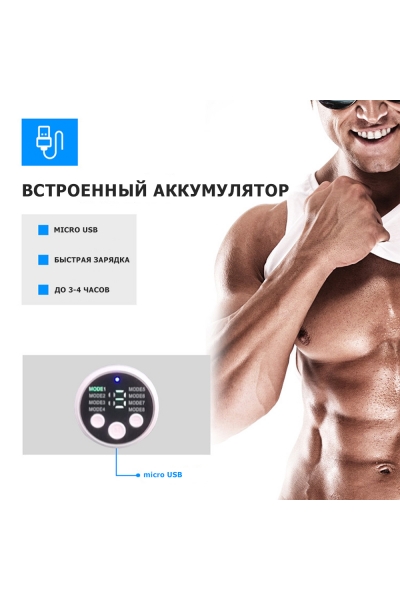 Пояс миостимулятор для похудения, EMS-070, 8 программ массажа, с EMS технологией, универсальный размер, беспроводной Пояс миостимулятор для похудения, EMS-070, 8 программ массажа, с EMS технологией, универсальный размер, беспроводной