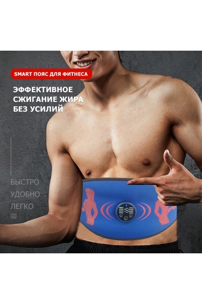 Пояс миостимулятор для похудения, EMS-070, 8 программ массажа, с EMS технологией, универсальный размер, беспроводной Пояс миостимулятор для похудения, EMS-070, 8 программ массажа, с EMS технологией, универсальный размер, беспроводной