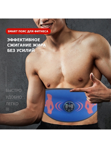 Пояс миостимулятор для похудения, EMS-070, 8 программ массажа, с EMS технологией, универсальный размер, беспроводной Пояс миостимулятор для похудения, EMS-070, 8 программ массажа, с EMS технологией, универсальный размер, беспроводной