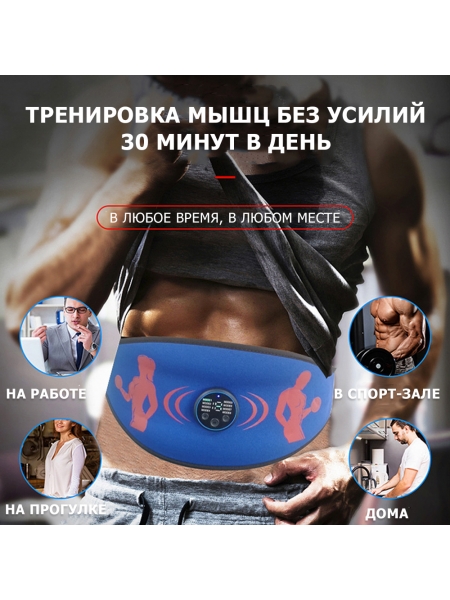 Пояс миостимулятор для похудения, EMS-070, 8 программ массажа, с EMS технологией, универсальный размер, беспроводной Пояс миостимулятор для похудения, EMS-070, 8 программ массажа, с EMS технологией, универсальный размер, беспроводной