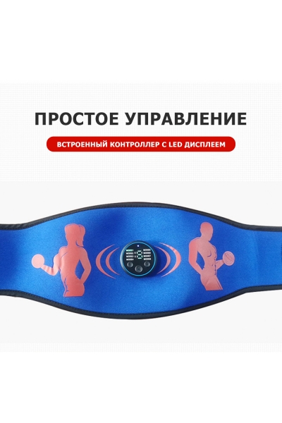 Пояс миостимулятор для похудения, EMS-070, 8 программ массажа, с EMS технологией, универсальный размер, беспроводной Пояс миостимулятор для похудения, EMS-070, 8 программ массажа, с EMS технологией, универсальный размер, беспроводной
