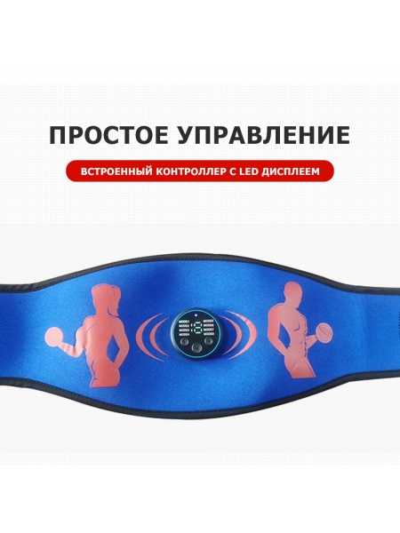 Пояс миостимулятор для похудения, EMS-070, 8 программ массажа, с EMS технологией, универсальный размер, беспроводной Пояс миостимулятор для похудения, EMS-070, 8 программ массажа, с EMS технологией, универсальный размер, беспроводной