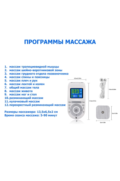 Массажер миостимулятор EMS TENS для тела EMS-100 2 канала, 12 режимов массажа, беспроводной Массажер миостимулятор EMS TENS для тела EMS-100 2 канала, 12 режимов массажа, беспроводной