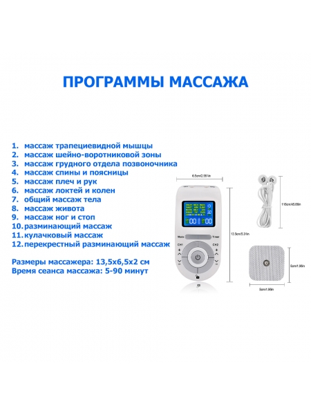 Массажер миостимулятор EMS TENS для тела EMS-100 2 канала, 12 режимов массажа, беспроводной Массажер миостимулятор EMS TENS для тела EMS-100 2 канала, 12 режимов массажа, беспроводной