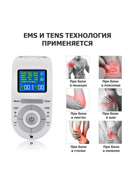 Массажер миостимулятор EMS TENS для тела EMS-100 2 канала, 12 режимов массажа, беспроводной Массажер миостимулятор EMS TENS для тела EMS-100 2 канала, 12 режимов массажа, беспроводной