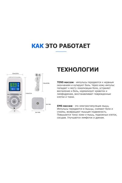 Массажер миостимулятор EMS TENS для тела EMS-100 2 канала, 12 режимов массажа, беспроводной Массажер миостимулятор EMS TENS для тела EMS-100 2 канала, 12 режимов массажа, беспроводной