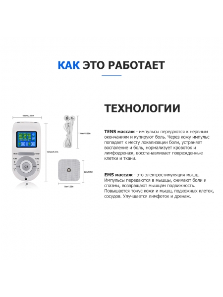 Массажер миостимулятор EMS TENS для тела EMS-100 2 канала, 12 режимов массажа, беспроводной Массажер миостимулятор EMS TENS для тела EMS-100 2 канала, 12 режимов массажа, беспроводной