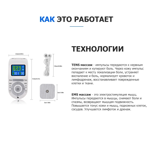 Массажер миостимулятор EMS TENS для тела EMS-100 2 канала, 12 режимов массажа, беспроводной