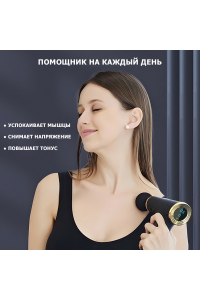 Массажер для тела перкуссионный MSG-012 электрический, вибрационный, 4 насадки, беспроводной Массажер для тела перкуссионный MSG-012 электрический, вибрационный, 4 насадки, беспроводной