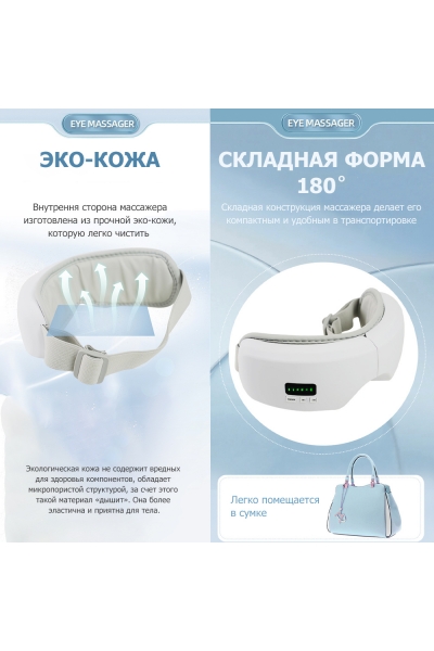 Очки массажер для глаз M078 электрические, вибрационные, компрессионные, с ИК прогревом, 5 в 1, беспроводные Очки массажер для глаз M078 электрические, вибрационные, компрессионные, с ИК прогревом, 5 в 1, беспроводные