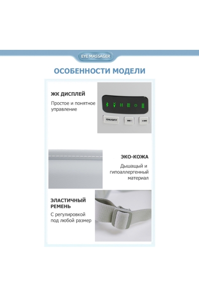 Очки массажер для глаз M078 электрические, вибрационные, компрессионные, с ИК прогревом, 5 в 1, беспроводные Очки массажер для глаз M078 электрические, вибрационные, компрессионные, с ИК прогревом, 5 в 1, беспроводные
