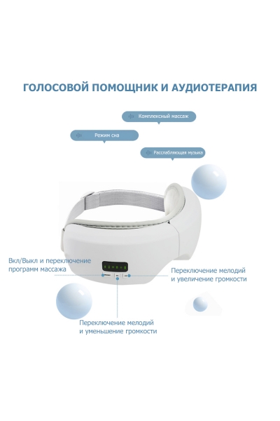 Очки массажер для глаз M078 электрические, вибрационные, компрессионные, с ИК прогревом, 5 в 1, беспроводные Очки массажер для глаз M078 электрические, вибрационные, компрессионные, с ИК прогревом, 5 в 1, беспроводные