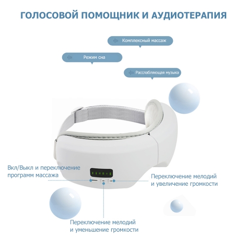 Очки массажер для глаз M078 электрические, вибрационные, компрессионные, с ИК прогревом, 5 в 1, беспроводные