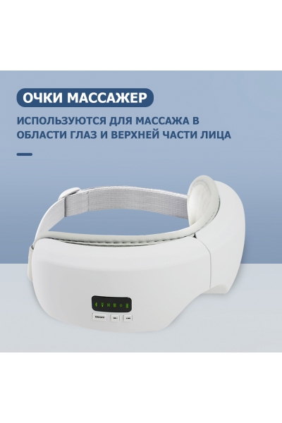 Очки массажер для глаз M078 электрические, вибрационные, компрессионные, с ИК прогревом, 5 в 1, беспроводные Очки массажер для глаз M078 электрические, вибрационные, компрессионные, с ИК прогревом, 5 в 1, беспроводные