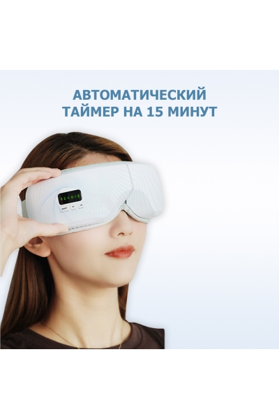 Очки массажер для глаз M078 электрические, вибрационные, компрессионные, с ИК прогревом, 5 в 1, беспроводные Очки массажер для глаз M078 электрические, вибрационные, компрессионные, с ИК прогревом, 5 в 1, беспроводные
