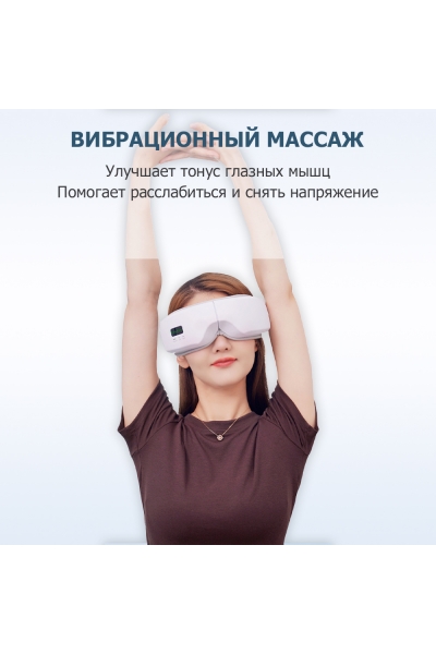 Очки массажер для глаз M078 электрические, вибрационные, компрессионные, с ИК прогревом, 5 в 1, беспроводные Очки массажер для глаз M078 электрические, вибрационные, компрессионные, с ИК прогревом, 5 в 1, беспроводные