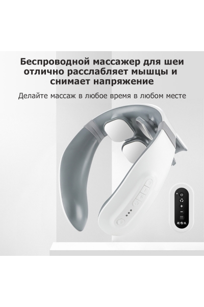 Массажер для шеи MSG-025 электрический, импульсный, с ИК прогревом, TENS EMS технологией, беспроводной Массажер для шеи MSG-025 электрический, импульсный, с ИК прогревом, TENS EMS технологией, беспроводной