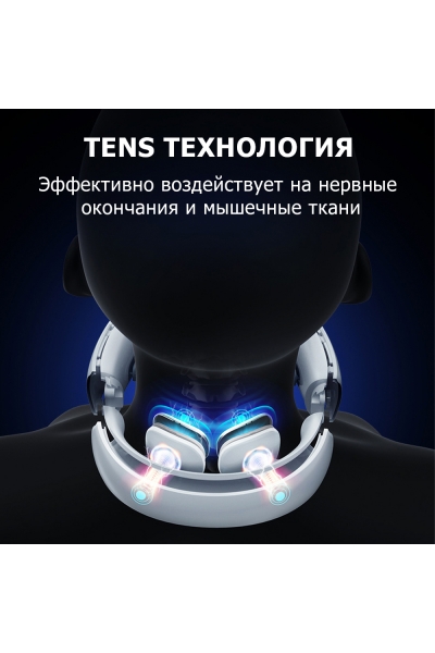 Массажер для шеи MSG-025 электрический, импульсный, с ИК прогревом, TENS EMS технологией, беспроводной Массажер для шеи MSG-025 электрический, импульсный, с ИК прогревом, TENS EMS технологией, беспроводной