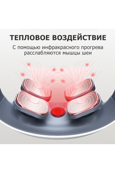 Массажер для шеи MSG-025 электрический, импульсный, с ИК прогревом, TENS EMS технологией, беспроводной Массажер для шеи MSG-025 электрический, импульсный, с ИК прогревом, TENS EMS технологией, беспроводной