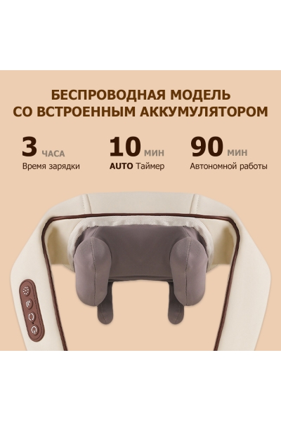 Массажер для шеи и плеч KZ0310 электрический, c 6 роликами, щипковым механизмом и ИК прогревом, беспроводной Массажер для шеи и плеч KZ0310 электрический, c 6 роликами, щипковым механизмом и ИК прогревом, беспроводной