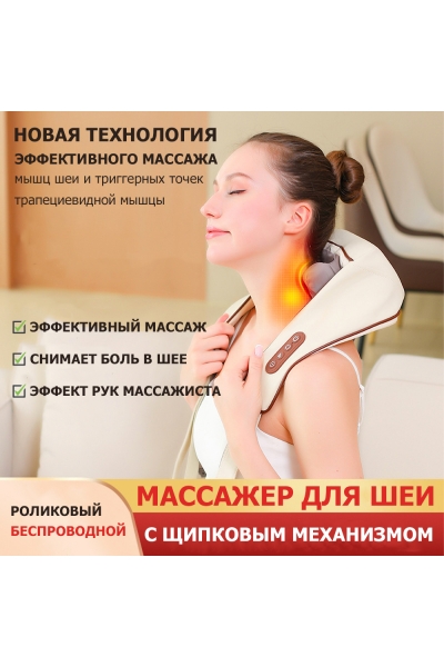 Массажер для шеи и плеч KZ0310 электрический, c 6 роликами, щипковым механизмом и ИК прогревом, беспроводной Массажер для шеи и плеч KZ0310 электрический, c 6 роликами, щипковым механизмом и ИК прогревом, беспроводной