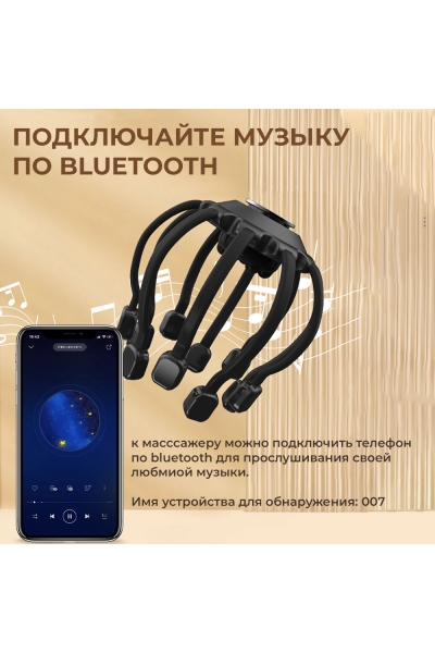 Массажер для головы BX-810 электрический, вибрационный, беспроводной Массажер для головы BX-810 электрический, вибрационный, беспроводной