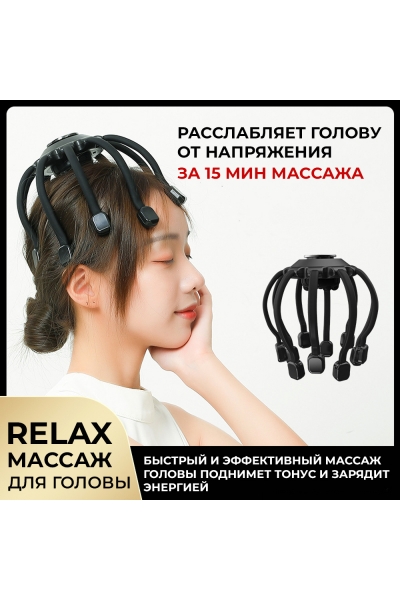 Массажер для головы BX-810 электрический, вибрационный, беспроводной Массажер для головы BX-810 электрический, вибрационный, беспроводной