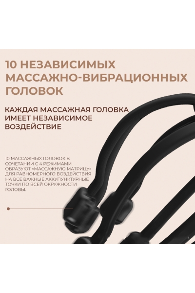 Массажер для головы BX-810 электрический, вибрационный, беспроводной Массажер для головы BX-810 электрический, вибрационный, беспроводной