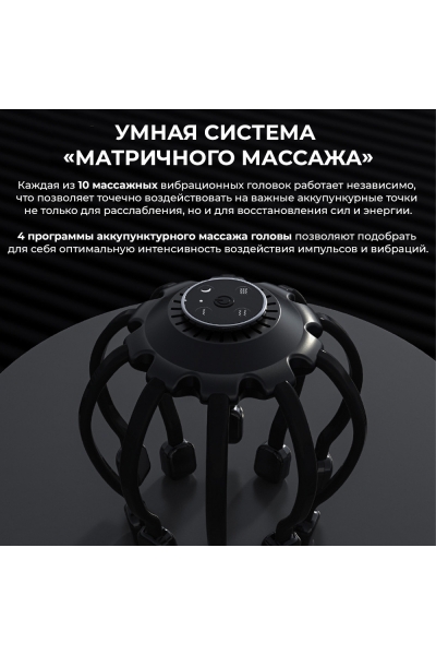 Массажер для головы BX-810 электрический, вибрационный, беспроводной Массажер для головы BX-810 электрический, вибрационный, беспроводной