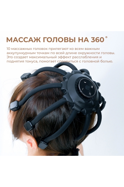 Массажер для головы BX-810 электрический, вибрационный, беспроводной Массажер для головы BX-810 электрический, вибрационный, беспроводной