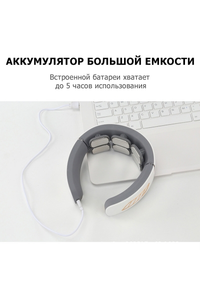 Массажер для шеи MSG-026 электрический, импульсный, с ИК прогревом, TENS EMS технологией, беспроводной