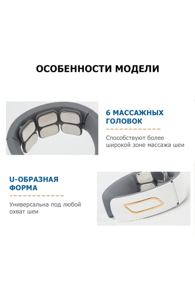 Массажер для шеи MSG-026 электрический, импульсный, с ИК прогревом, TENS EMS технологией, беспроводной