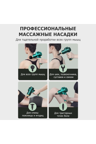 Массажер для тела перкуссионный MSG-020 электрический, вибрационный, 8 насадок, беспроводной Массажер для тела перкуссионный MSG-020 электрический, вибрационный, 8 насадок, беспроводной