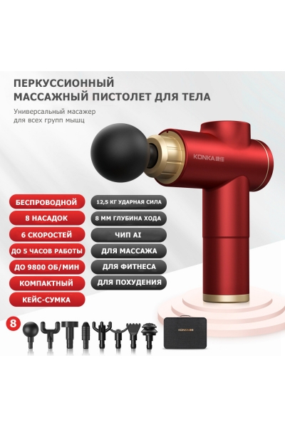 Массажер для тела перкуссионный MSG-020 электрический, вибрационный, 8 насадок, беспроводной Массажер для тела перкуссионный MSG-020 электрический, вибрационный, 8 насадок, беспроводной