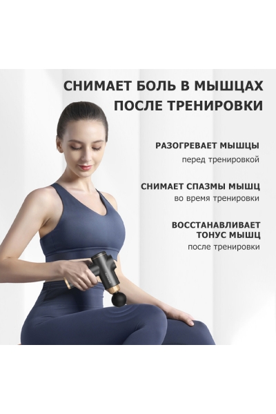 Массажер для тела перкуссионный MSG-020 электрический, вибрационный, 8 насадок, беспроводной Массажер для тела перкуссионный MSG-020 электрический, вибрационный, 8 насадок, беспроводной