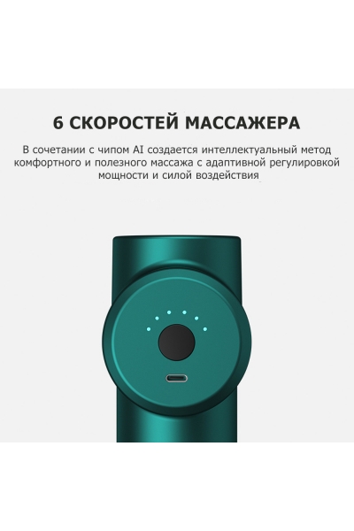 Массажер для тела перкуссионный MSG-020 электрический, вибрационный, 8 насадок, беспроводной Массажер для тела перкуссионный MSG-020 электрический, вибрационный, 8 насадок, беспроводной