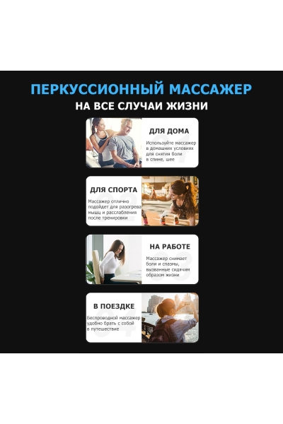 Массажер для тела перкуссионный MSG-013 электрический, вибрационный, 8 насадок, беспроводной Массажер для тела перкуссионный MSG-013 электрический, вибрационный, 8 насадок, беспроводной