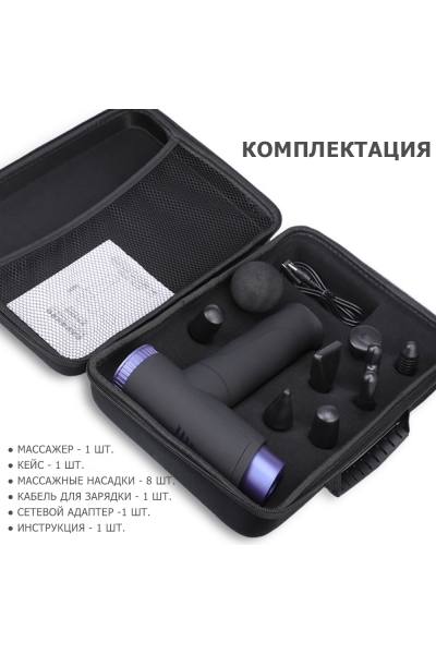 Массажер для тела перкуссионный MSG-013 электрический, вибрационный, 8 насадок, беспроводной Массажер для тела перкуссионный MSG-013 электрический, вибрационный, 8 насадок, беспроводной
