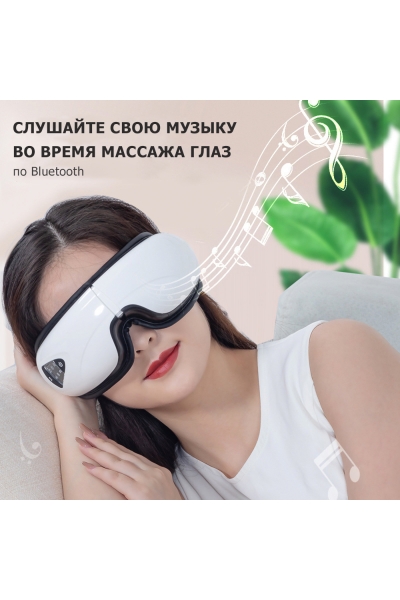 Очки массажер для глаз MSG-006 электрические, вибрационные, компрессионные, с ИК прогревом, 5 в 1, беспроводные Очки массажер для глаз MSG-006 электрические, вибрационные, компрессионные, с ИК прогревом, 5 в 1, беспроводные