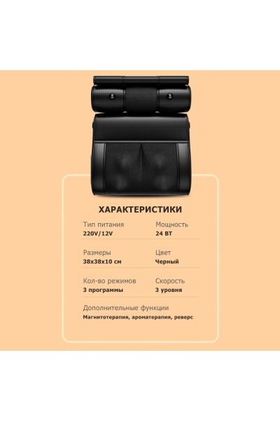 Массажная подушка для спины и шеи KZ0568 электрическая, 20 роликов, с ИК прогревом, магнитотерапией, ароматерапией и доп. массажной подушкой, 12/220В, черная Массажная подушка для спины и шеи KZ0568 электрическая, 20 роликов, с ИК прогревом, магнитотерапией, ароматерапией и доп. массажной подушкой, 12/220В, черная